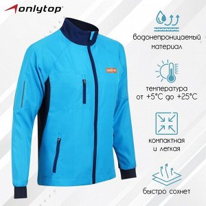 Ветровка ONLYTOP унисекс blue.