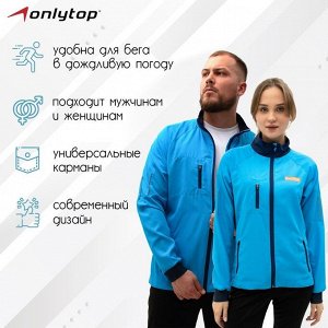 Ветровка ONLYTOP унисекс blue.