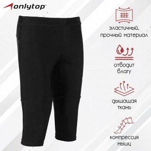 Тайтсы ONLYTOP беговые компрессионные, цвет чёрный