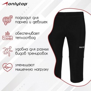 Тайтсы ONLYTOP беговые компрессионные, р. 46, цвет чёрный