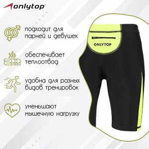 Тайтсы ONLYTOP беговые компрессионные, цвет чёрный