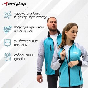 Ветровка ONLYTOP унисекс grey, р. 48