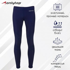 Лосины ONLYTOP беговые мужские, цвет синий