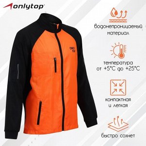 Ветровка ONLYTOP унисекс orange, р. 48