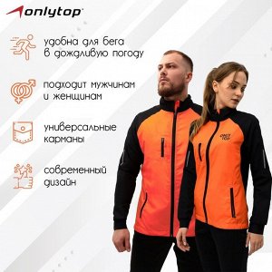 Ветровка ONLYTOP унисекс orange.