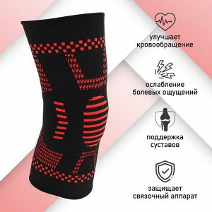 Суппорт для колена ONLYTOP, 1 шт., р. универсальный