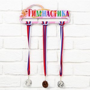 Медальница «Гимнастика» 30 х 11,5 см