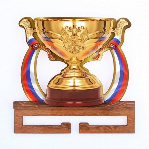 Медальница «Кубок», 15 х 14,5 см