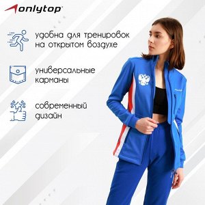 Куртка разминочная ONLYTOP woman.