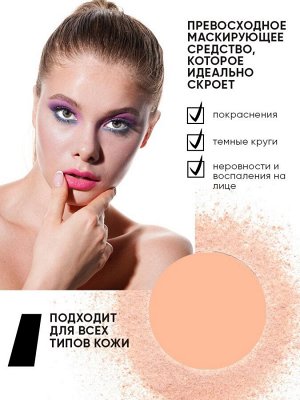 PARISA Корректор маскирующий С01 № 05 светло- бежевый