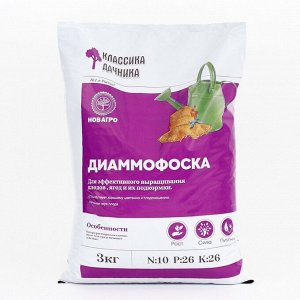 Удобрение минеральное диаммофоска, 3 кг