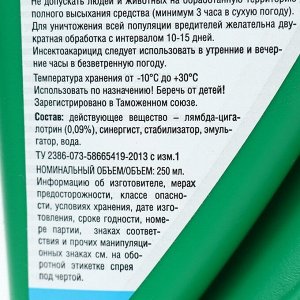 Набор от насекомых Bona Forte, спрей + концентрат, флакон, 750 мл + 250 мл