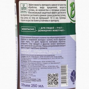 Биосектин биоинсектицид, СК (фл 250 мл) GREEN BELT пестицид (БЛ-2000 ЕА