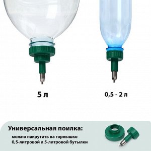 Поилка ниппельная для домашней птицы, под бутылку 0.5 и 5 л