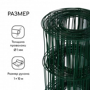 Сетка сварная с ПВХ покрытием, 10?1 м, ячейка 75?100 мм, d=1 мм, металл, Greengo