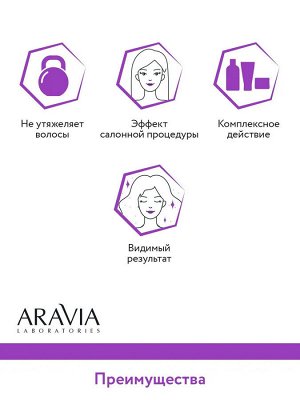 Aravia Крем-филлер восстанавливающий с кератином Keraplastic Cream-filler, 200 мл. Аравия