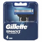 Gillette сменные кассеты Mach3 Turbo, 4шт