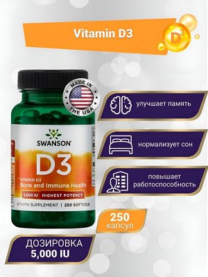 Витамин Д3 Swanson Vitamin D3 5000 IU - 250 капсул.