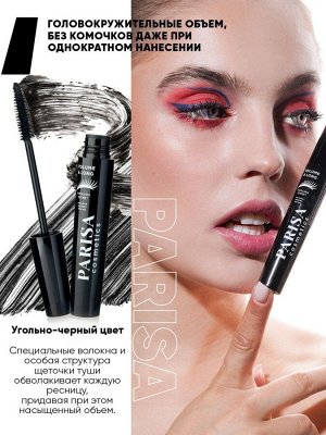 PARISA Тушь для ресниц "DREAM" EXTREME VOLUME (экстремальный объем) черная