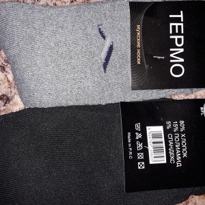 Подарок ( махровое полотенце + 4 пары мужских носков)
