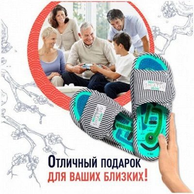 Массажные тапочки Шиацу/Здоровье и долголетие. Бандажи и ортезы ...