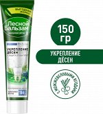 З/П ЛЕСНОЙ БАЛЬЗАМ 150мл Укрепление десен и защита от бактерий/20