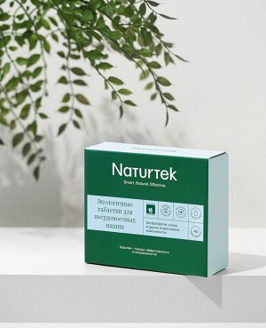 Экологичные таблетки для посудомоечных машин Naturtek 40шт(10г)