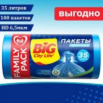 BIG City Пакеты для мусора HD 50*60 см 35л 100 шт синие (20шт/ящ)