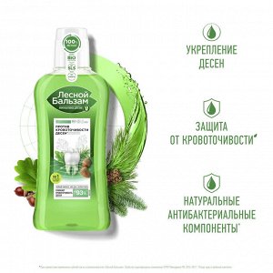 Лесной бальзам Ополаскиватель для полости рта &quot;Коры дуба и пихта&quot; 400 мл