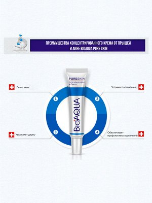 Bioaqua Крем для лица "pure skin" 30 г