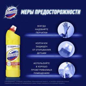 Доместос Чистящее средство "Лимон" 1 л