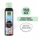 Пенка для умывания Идеальная Кожа Boom!Collection, вулканическая, 150 мл