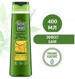 Чистая линия Шампунь &quot;Фитобаня&quot;, 400мл
