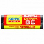 Бонус Пакеты д/мусора 45*55 30л/30шт черные/16100255/75