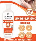 ПАНТЕНОЛ шампунь 250мл