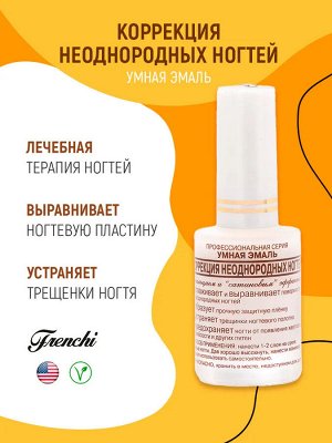 Умная эмаль Коррекция неоднородных ногтей