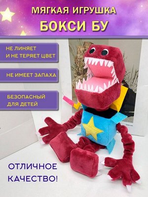 Мягкая игрушка Бокси Бу / Boxy Boo Playtime 30см