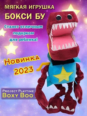 Мягкая игрушка Бокси Бу / Boxy Boo Playtime 30см