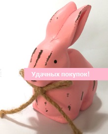 Декоративная фигурка "Кролик" Цвет: РОЗОВЫЙ