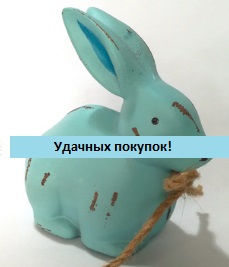 Декоративная фигурка "Кролик" Цвет: СИНИЙ