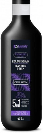 Шампунь Vilsen Коллагеновый-Объем для всех типов волос серии GENESIS PRO 400мл