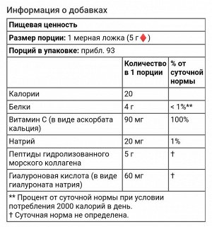 CollagenUP, гидролизованные пептиды морского коллагена с гиалуроновой кислотой и витамином С, без вкусовых добавок, 464 г