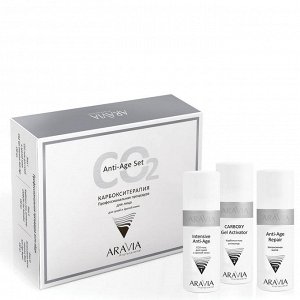 ARAVIA Professionl Набор Карбокситерапия Anti-Age Set  для сухой и возрастной кожи! Аравия