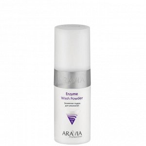 ARAVIA Professional Пудра энзимная для умывания Enzyme Wash Powder. Аравия