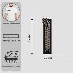 Термоаппликация «Молния с замком», 2,7 x 12 см, цвет чёрный