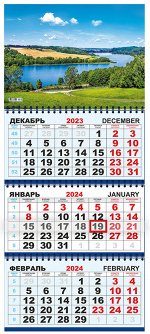 Квартальный календарь на 2024 год &quot;Природа&quot;