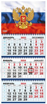 Квартальный календарь на 2024 год &quot;Флаг&quot;