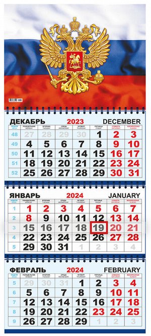 Квартальный календарь на 2024 год "Флаг"