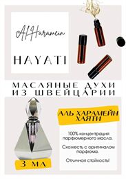 Парфюмированное масло