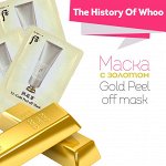 Маска-пилинг (пленка) с золотом The History of Whoo Gold Peel off Mask